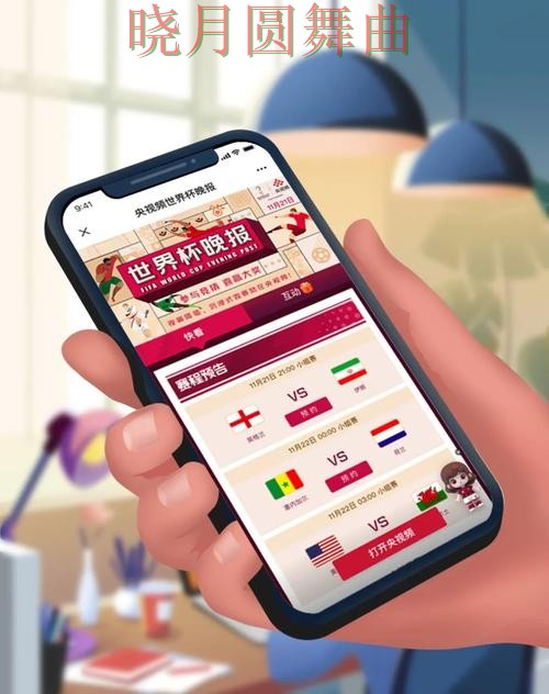 世界杯买球平台赛事专区有哪些值得关注的细节