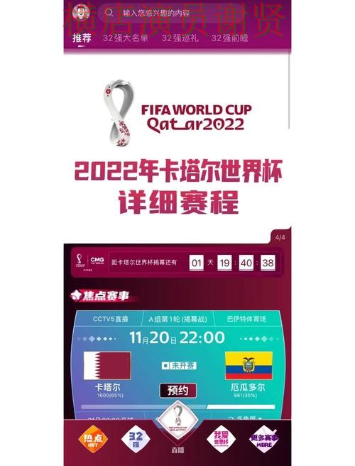 世界杯买球网站深度评测合集：覆盖安全入口与入口方式 - World Cup 2026