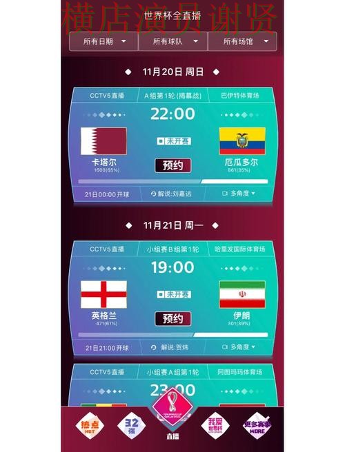 世界杯买球网站深度评测合集：覆盖安全入口与入口方式 - World Cup 2026